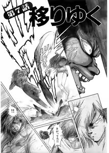 Page 168 of Juu no Rettou (Isle of Beasts) Vol.1 - preview thumbnail