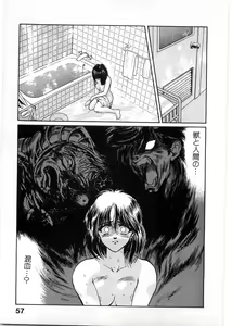 Page 56 of Juu no Rettou (Isle of Beasts) Vol.1 - preview thumbnail