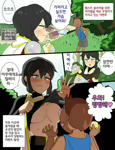 Page 3 of Yūsha-chan matome 1~2 | 쯔꾸르 용사짱 1~2 - preview thumbnail