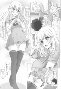 Page 5 of Datenshi Ero Maid Level 5 - preview thumbnail