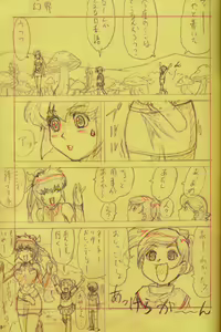 Page 5 of F.F.Girls - preview thumbnail