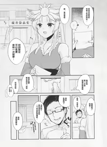 Page 3 of Korette Hontou ni Massage Nandesuka!? - preview thumbnail
