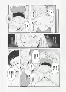 Page 5 of Korette Hontou ni Massage Nandesuka!? - preview thumbnail