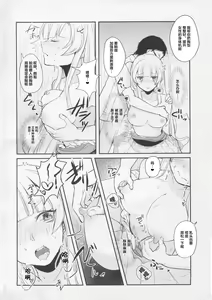 Page 8 of Korette Hontou ni Massage Nandesuka!? - preview thumbnail