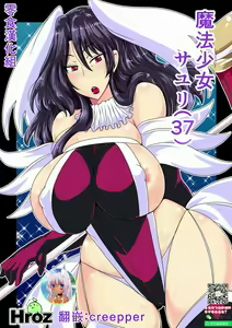 Mahou Shoujo Sayuri — hentai manga cover on Fhentai
