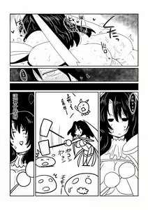 Page 14 of Mahou Shoujo Sayuri - preview thumbnail