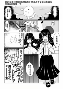 Page 3 of Mahou Shoujo Sayuri - preview thumbnail