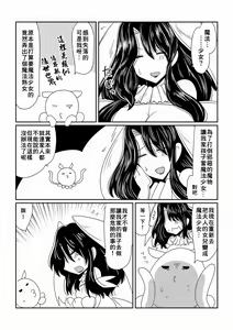 Page 5 of Mahou Shoujo Sayuri - preview thumbnail