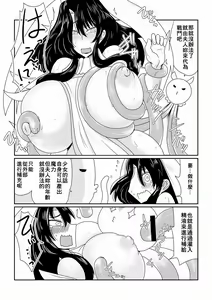 Page 6 of Mahou Shoujo Sayuri - preview thumbnail
