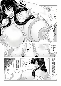 Page 7 of Mahou Shoujo Sayuri - preview thumbnail