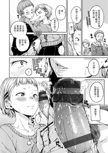 Page 168 of Chocolate | 濃情巧克力 - preview thumbnail