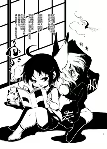 Page 3 of Uka Gitsune - preview thumbnail