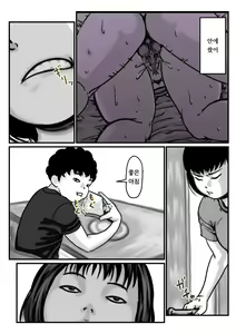 Page 5 of Ryouude ga Tsukaenaku nattara Otouto ga Choushi ni Noridashita! Chuuhen - preview thumbnail