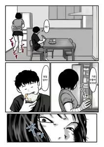 Page 6 of Ryouude ga Tsukaenaku nattara Otouto ga Choushi ni Noridashita! Chuuhen - preview thumbnail