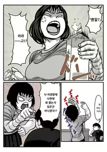Page 7 of Ryouude ga Tsukaenaku nattara Otouto ga Choushi ni Noridashita! Chuuhen - preview thumbnail