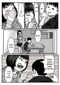 Page 8 of Ryouude ga Tsukaenaku nattara Otouto ga Choushi ni Noridashita! Chuuhen - preview thumbnail