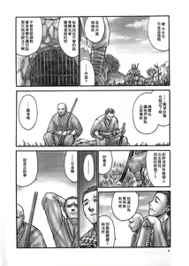 Page 3 of INU/incident - preview thumbnail
