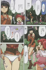 Page 5 of F.F.Girls - preview thumbnail