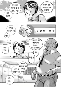 Page 3 of Yuutousei Minami ~Onna Kyoushi Reiko 2~ Ch. 4 - preview thumbnail