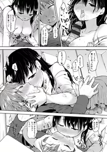 Page 56 of Kokoro Zukushi - preview thumbnail