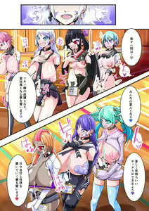 Page 3 of Futanari Dorei Gakuen-ka Keikaku 12 - preview thumbnail