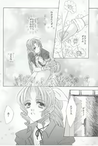 Page 3 of Say You Love Me - preview thumbnail