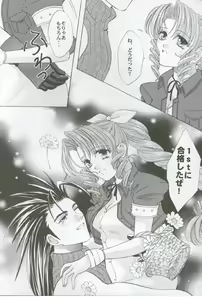 Page 4 of Say You Love Me - preview thumbnail