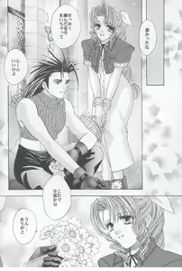 Page 5 of Say You Love Me - preview thumbnail