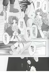 Page 8 of Say You Love Me - preview thumbnail