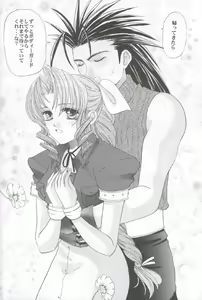 Page 9 of Say You Love Me - preview thumbnail