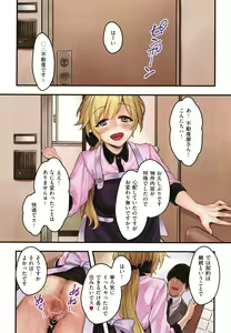 Page 127 of Yolki Palki Sakuhinshuu 2 - preview thumbnail