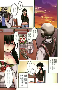 Page 28 of Yolki Palki Sakuhinshuu 2 - preview thumbnail