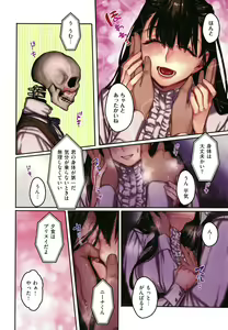 Page 35 of Yolki Palki Sakuhinshuu 2 - preview thumbnail