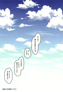 Page 98 of Yolki Palki Sakuhinshuu 2 - preview thumbnail