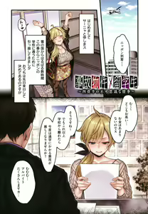 Page 100 of Yolki Palki Sakuhinshuu 2 - preview thumbnail