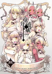 Childhood Destruction #5 ~The Wolf and the Seven Young Goats~ (decensored) — hentai manga cover on Fhentai
