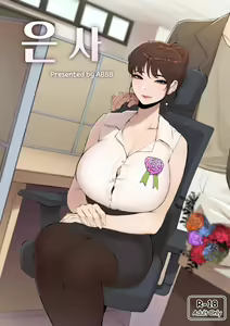 Tutor's Grace — hentai manga cover on Fhentai