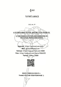 Page 26 of Tutor's Grace - preview thumbnail