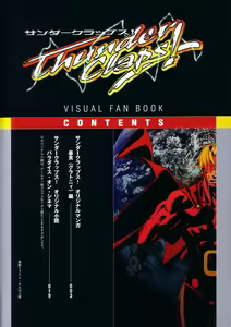 Page 3 of Thunder Claps! Visual Fan Book + Trading Card Art - preview thumbnail