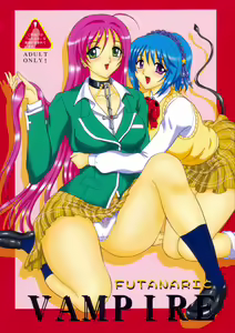 FUTANARI to VAMPIRE - hentai manga cover image