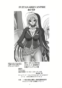 Page 3 of FUTANARI to VAMPIRE - preview thumbnail