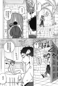 Page 3 of Daiou-sama to Koibito ga Sonogo Suenagaku Shiawase ni Kurashita Ohanashi | 大王陛下与他的爱人从此幸福地生活在一起的故事 - preview thumbnail