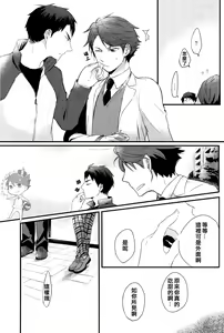 Page 56 of STRONG LOVER! - preview thumbnail