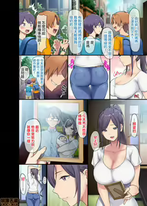Page 3 of mammoplasty widow と rate son の わ る ~ い お と も だ ち has this title series - preview thumbnail