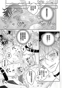 Page 168 of Dom/Sub Universe BL - preview thumbnail