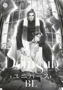 Page 3 of Dom/Sub Universe BL - preview thumbnail