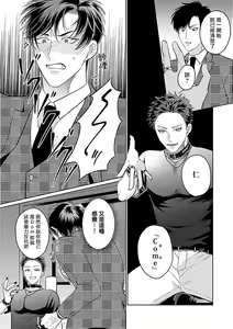 Page 56 of Dom/Sub Universe BL - preview thumbnail