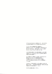 Page 3 of Boudica-mama to no Nukinuki Seikatsu - preview thumbnail
