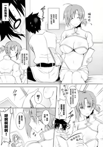 Page 4 of Boudica-mama to no Nukinuki Seikatsu - preview thumbnail