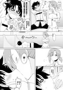 Page 5 of Boudica-mama to no Nukinuki Seikatsu - preview thumbnail